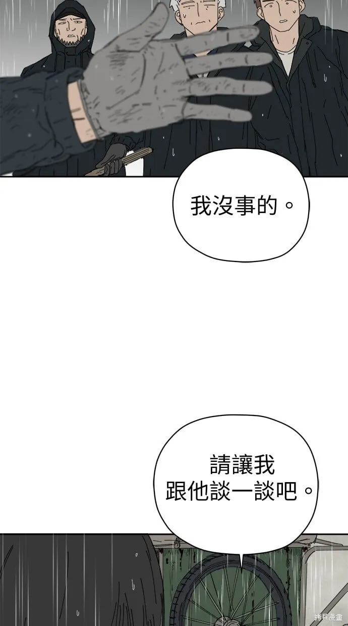 第64话 第19页