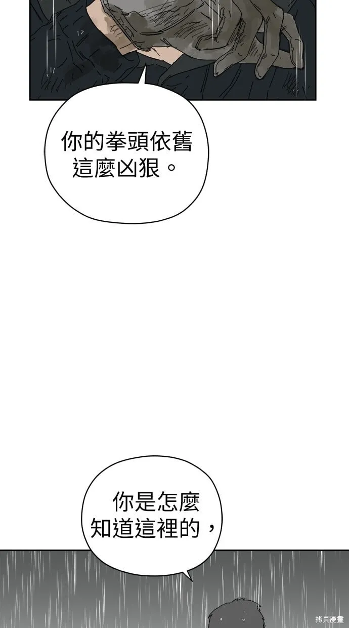 第64话 第21页