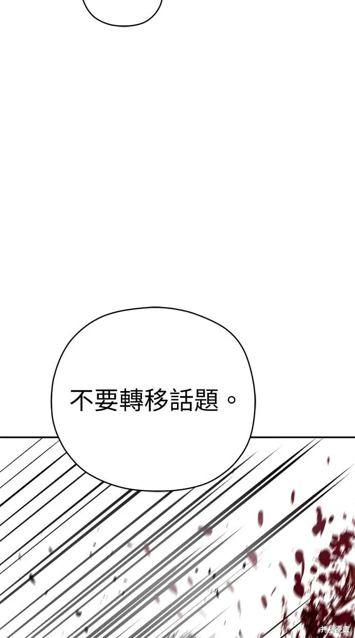 第64话 第23页