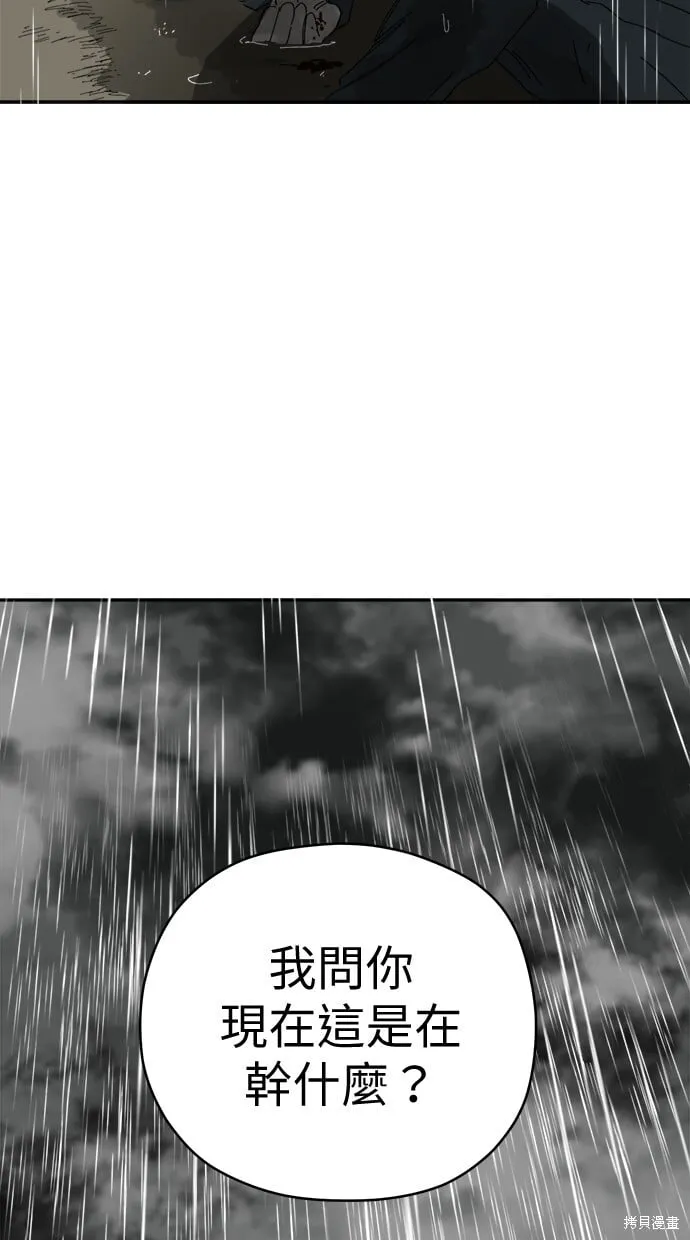 第64话 第26页