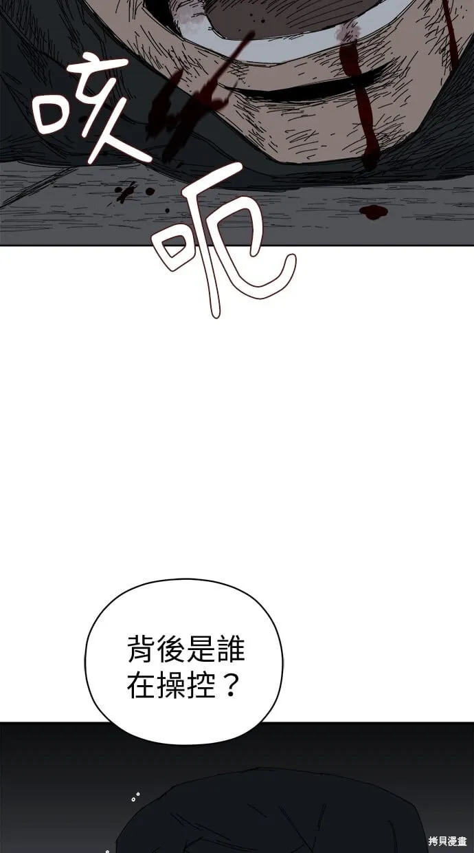 第64话 第29页