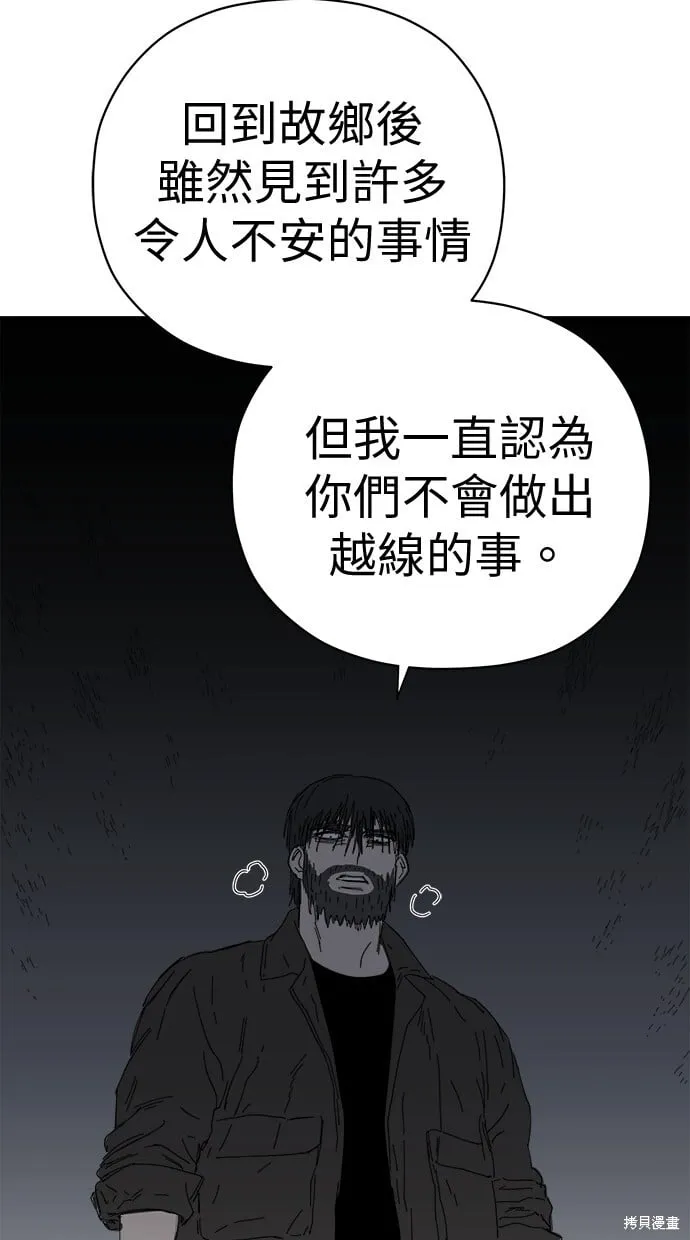 第64话 第32页
