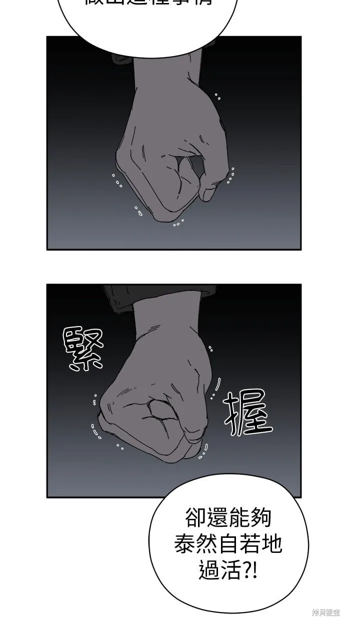 第64话 第37页