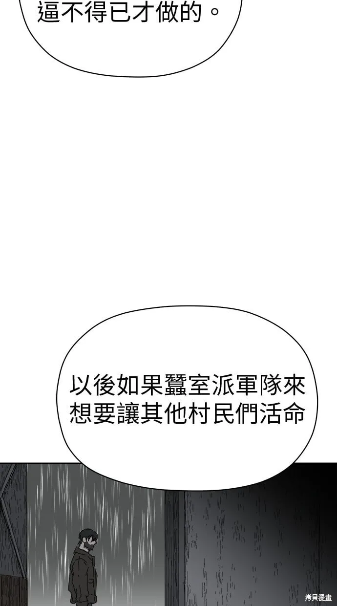 第64话 第51页