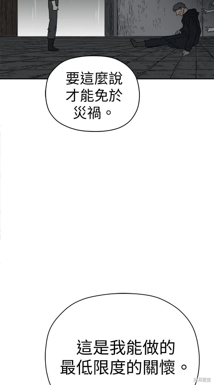 第64话 第52页