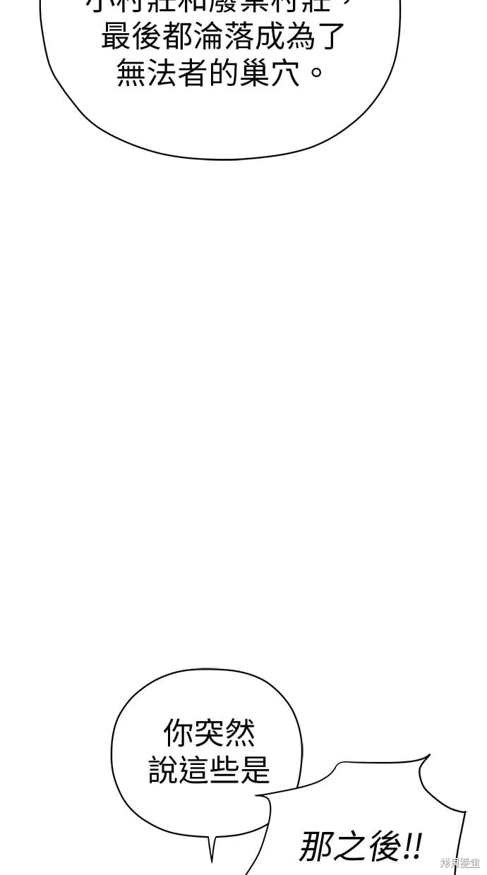 第64话 第62页