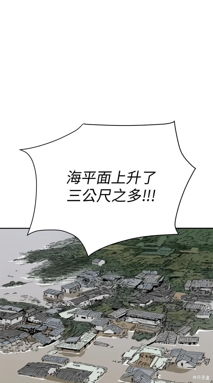 第64话 第64页