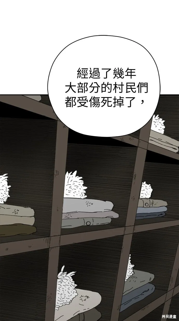 第64话 第70页