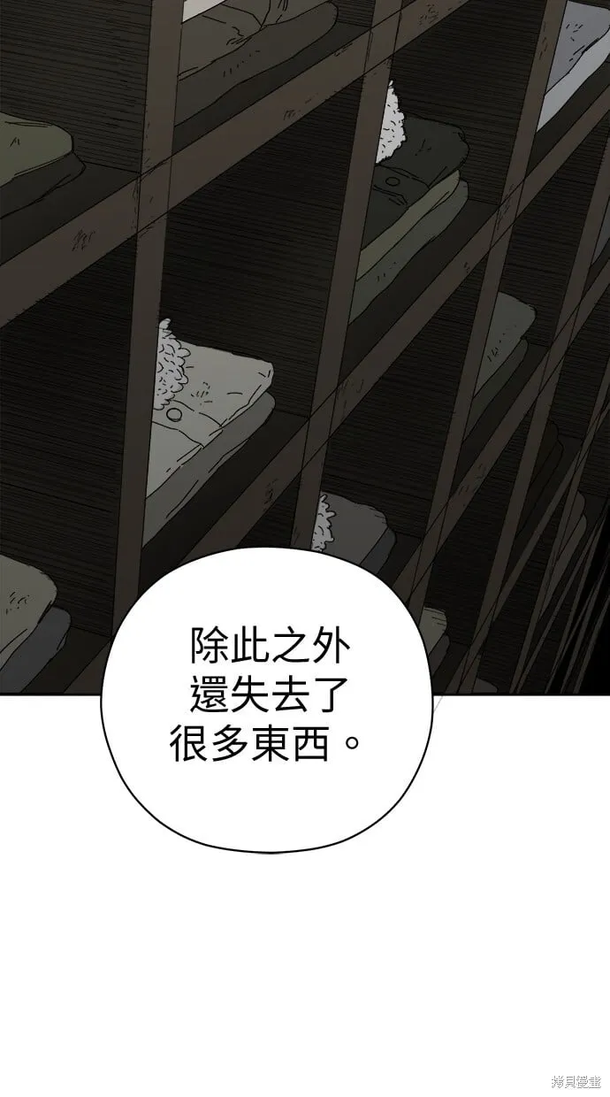 第64话 第71页