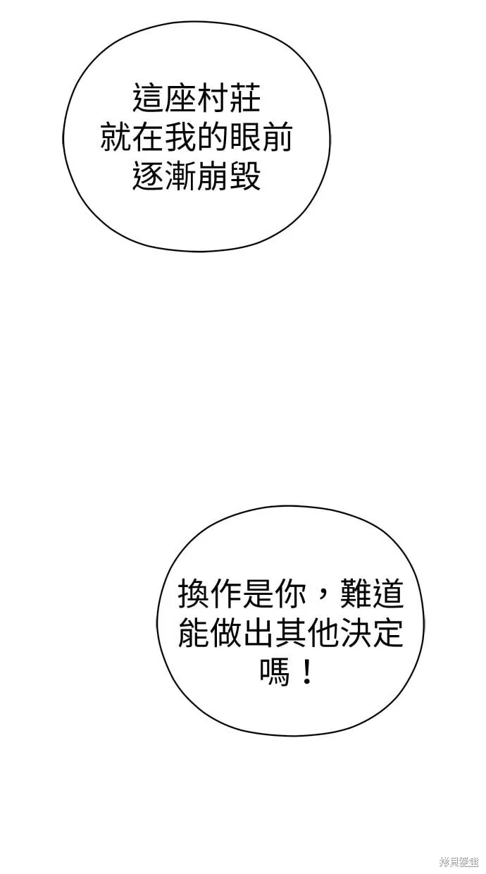 第64话 第72页