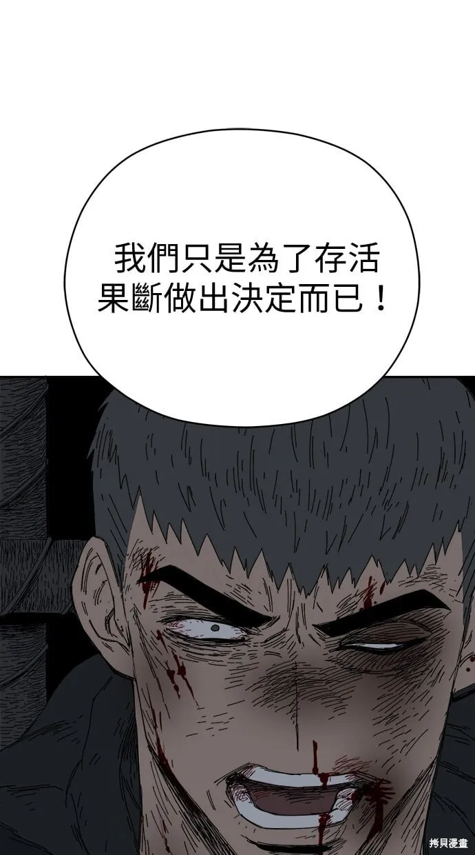 第64话 第73页