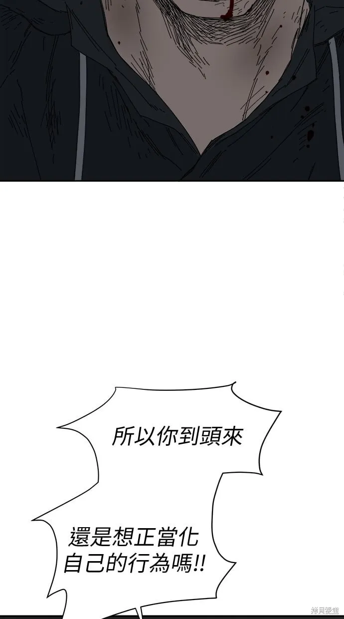 第64话 第74页
