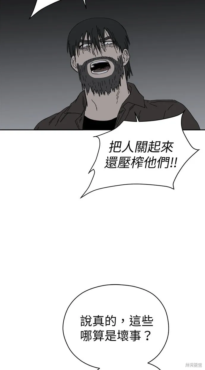 第64话 第75页