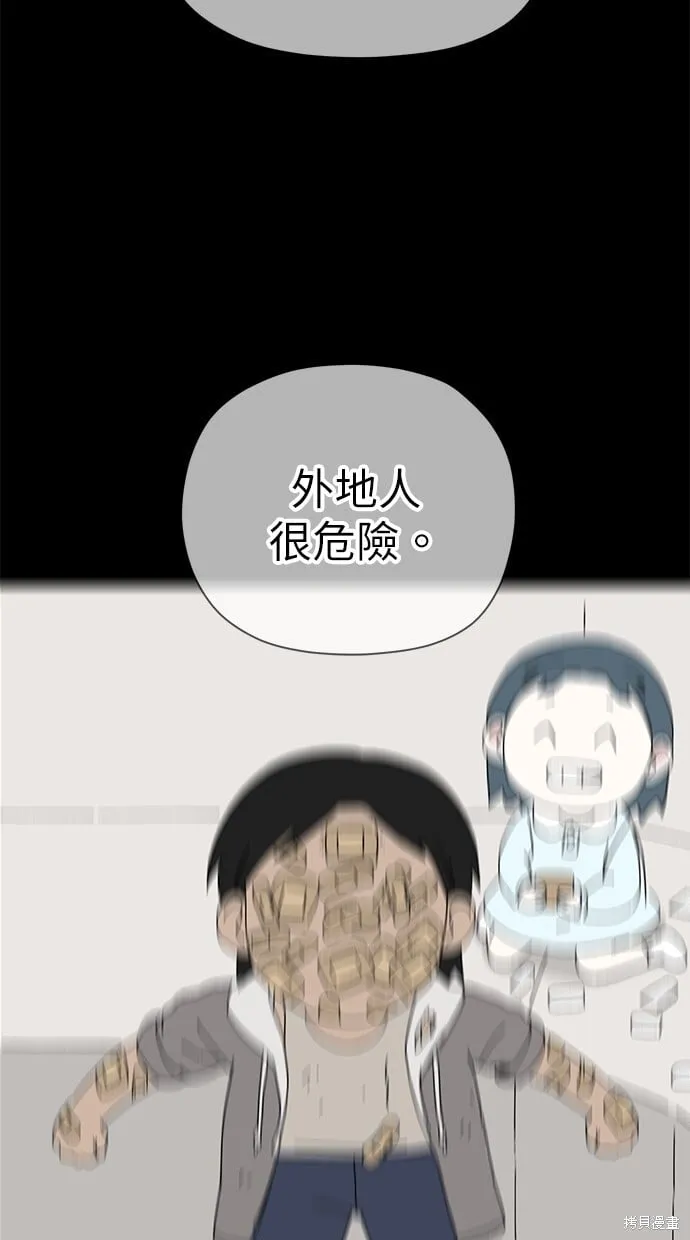 第64话 第86页