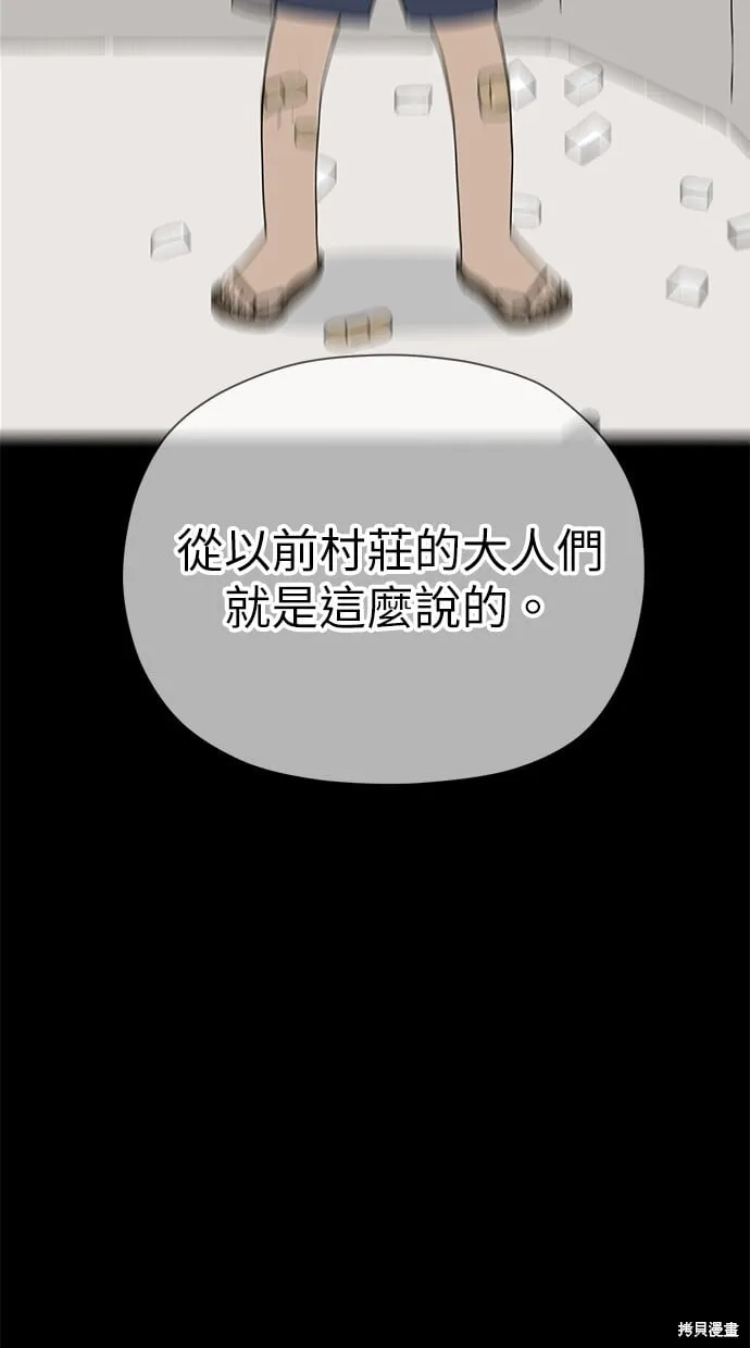 第64话 第87页