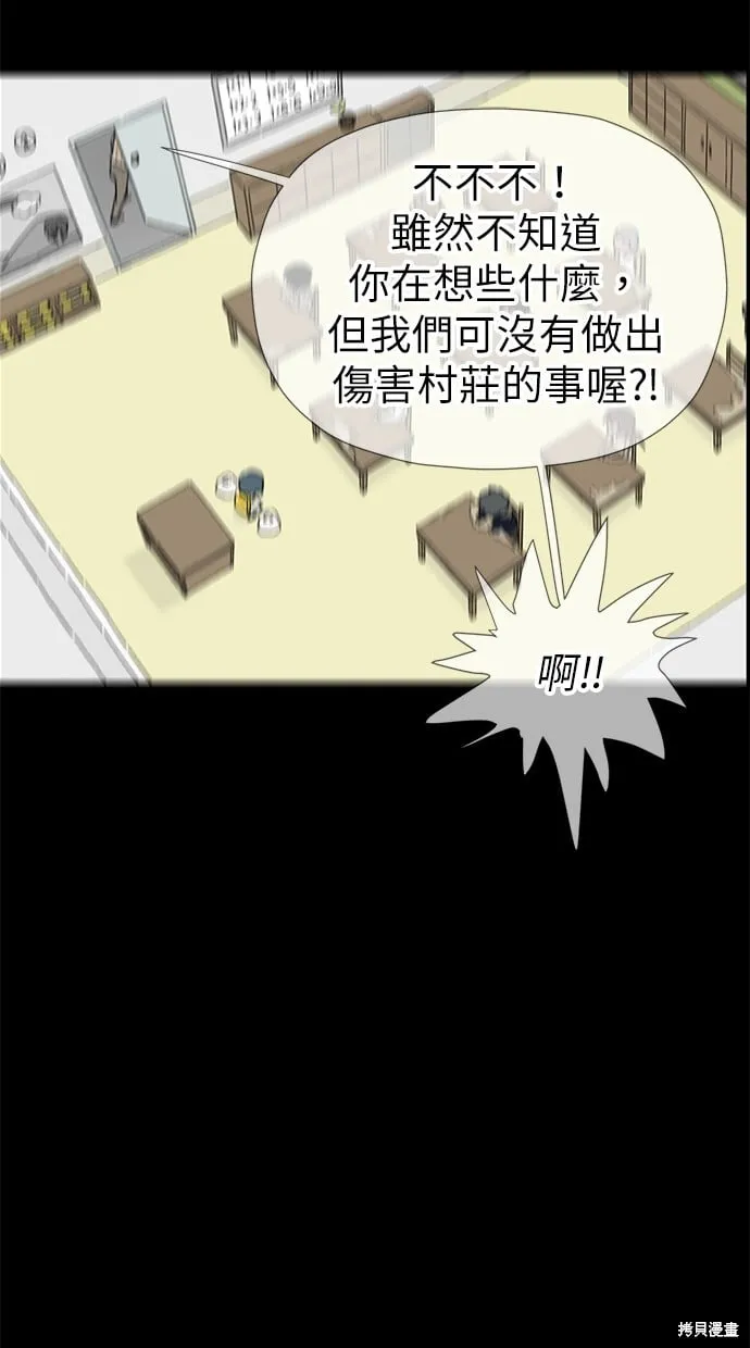 第64话 第88页