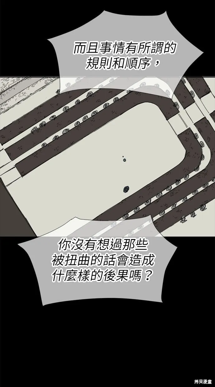第64话 第89页