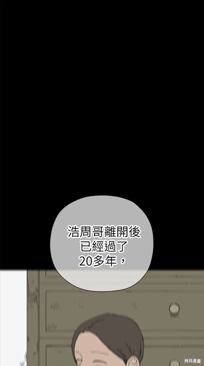 第64话 第90页