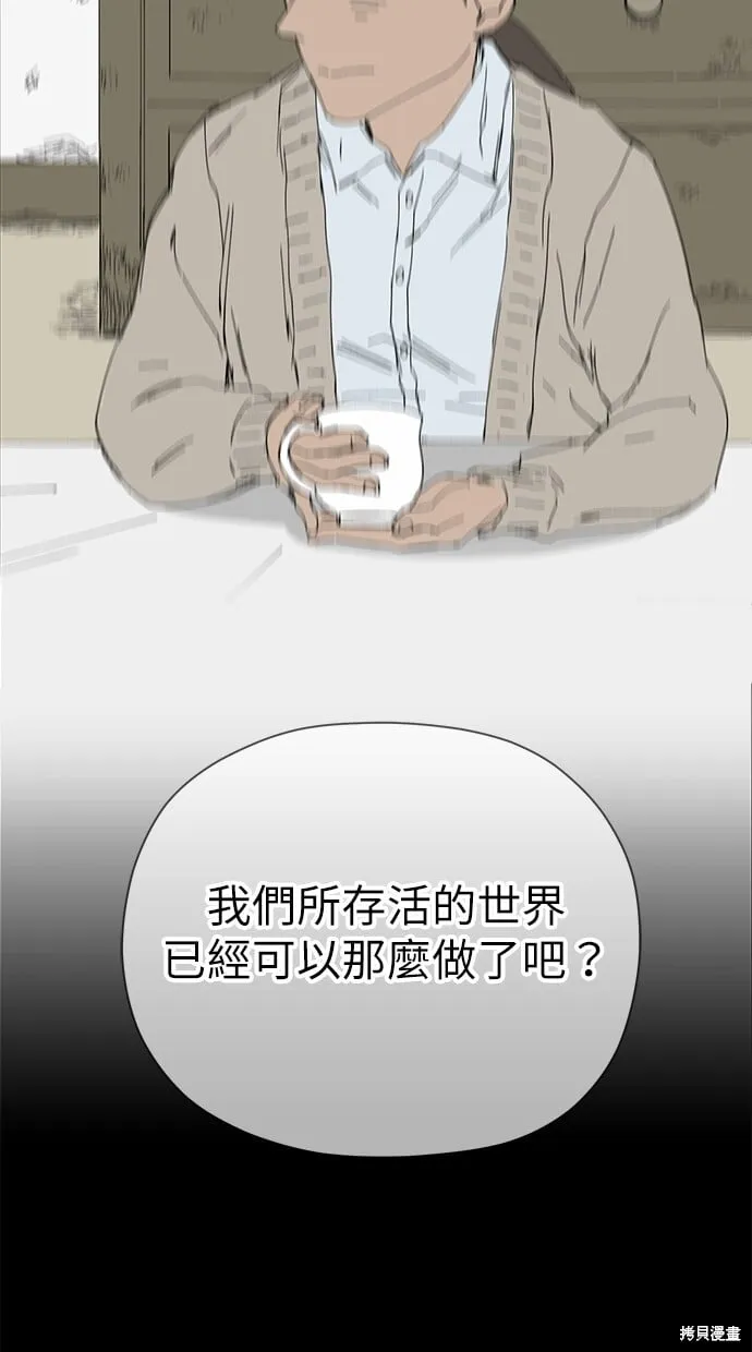 第64话 第91页