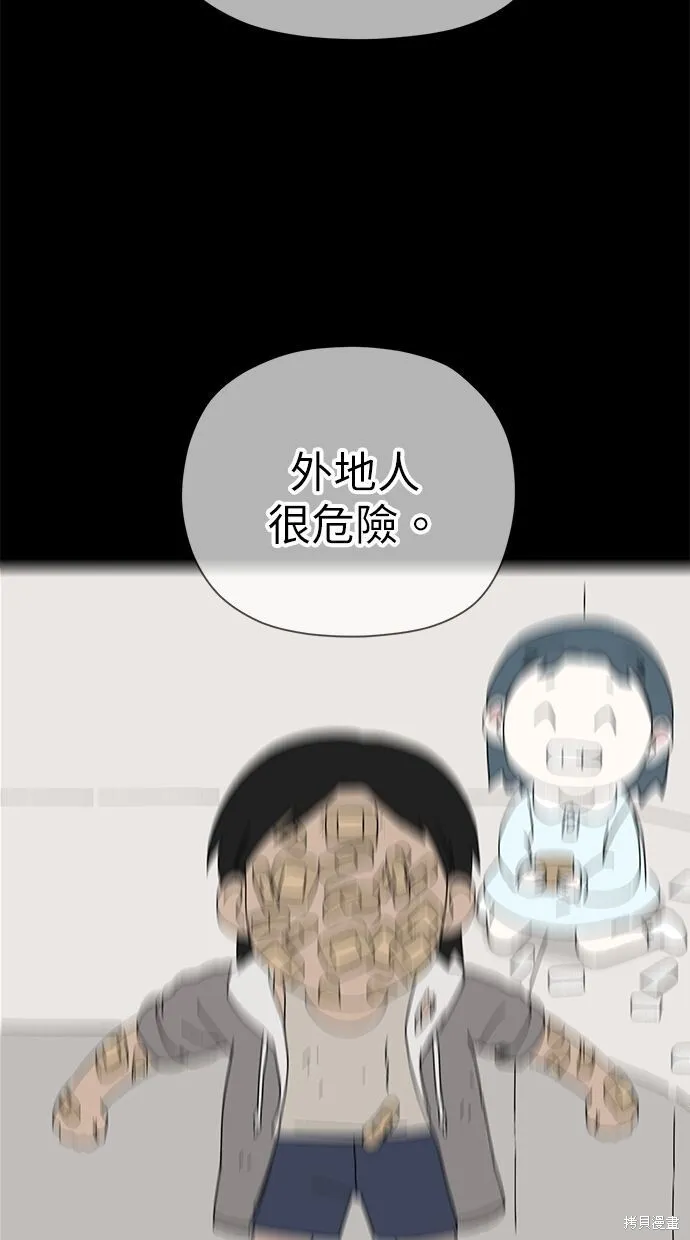 第65话 第2页