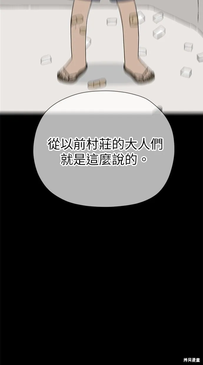 第65话 第3页