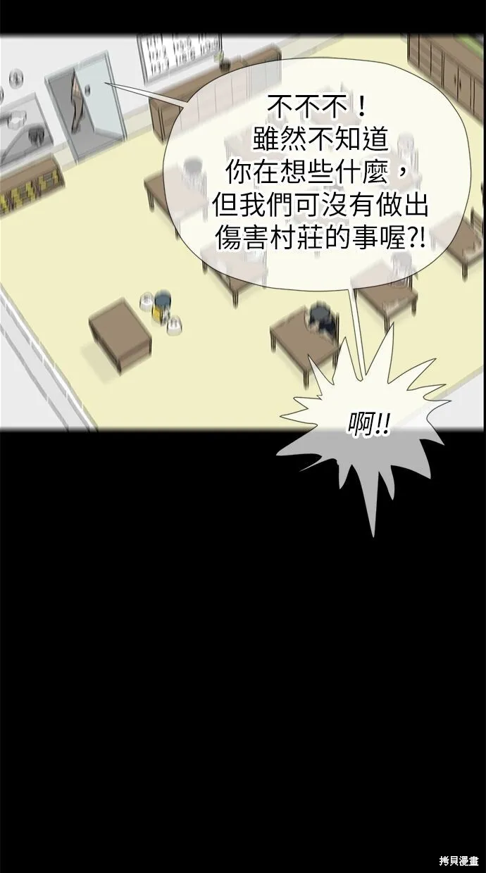 第65话 第4页