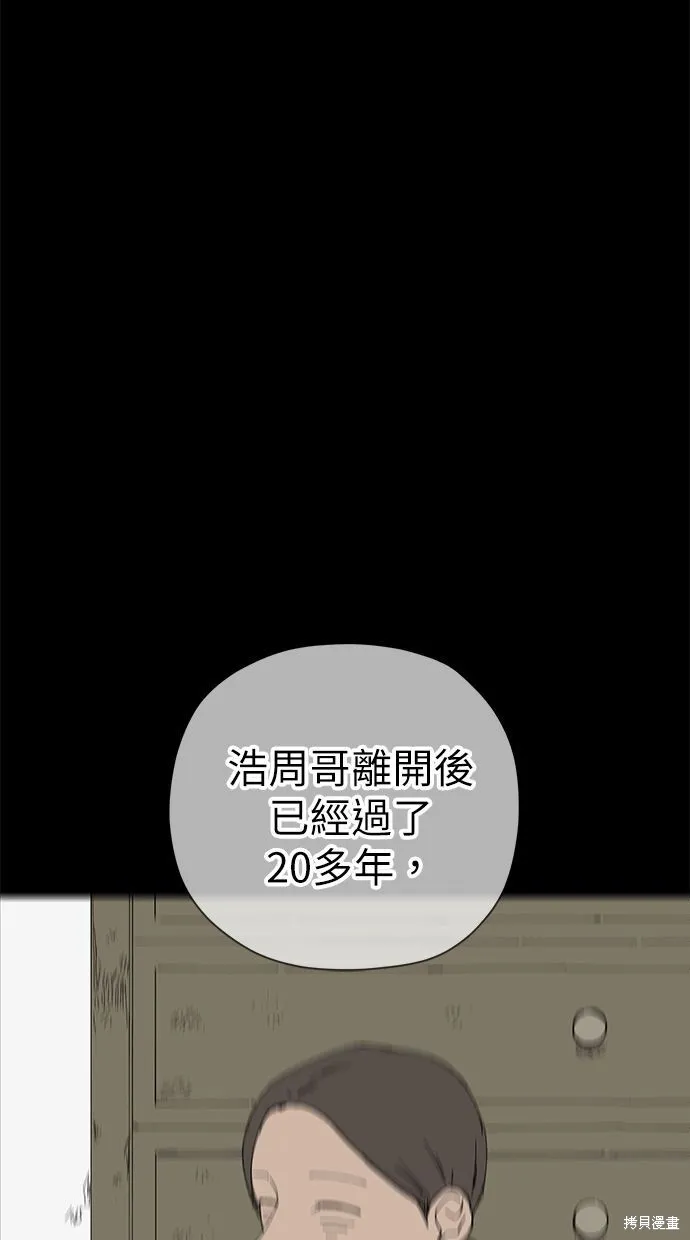 第65话 第6页