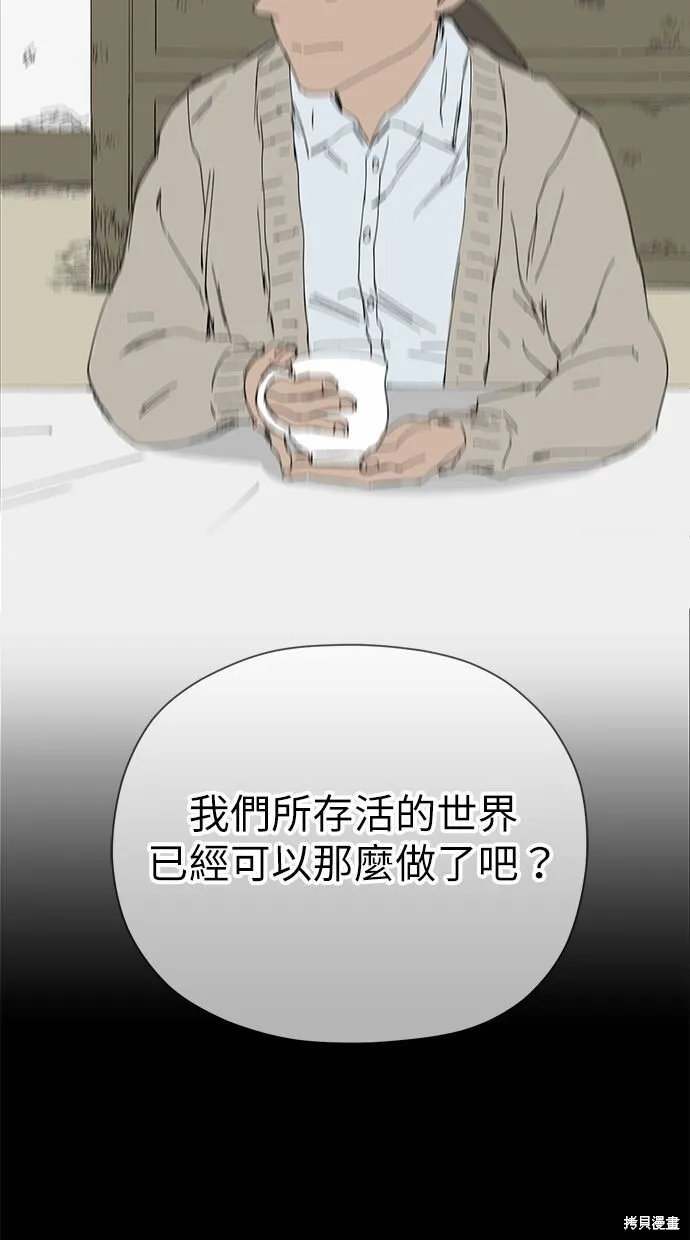 第65话 第7页