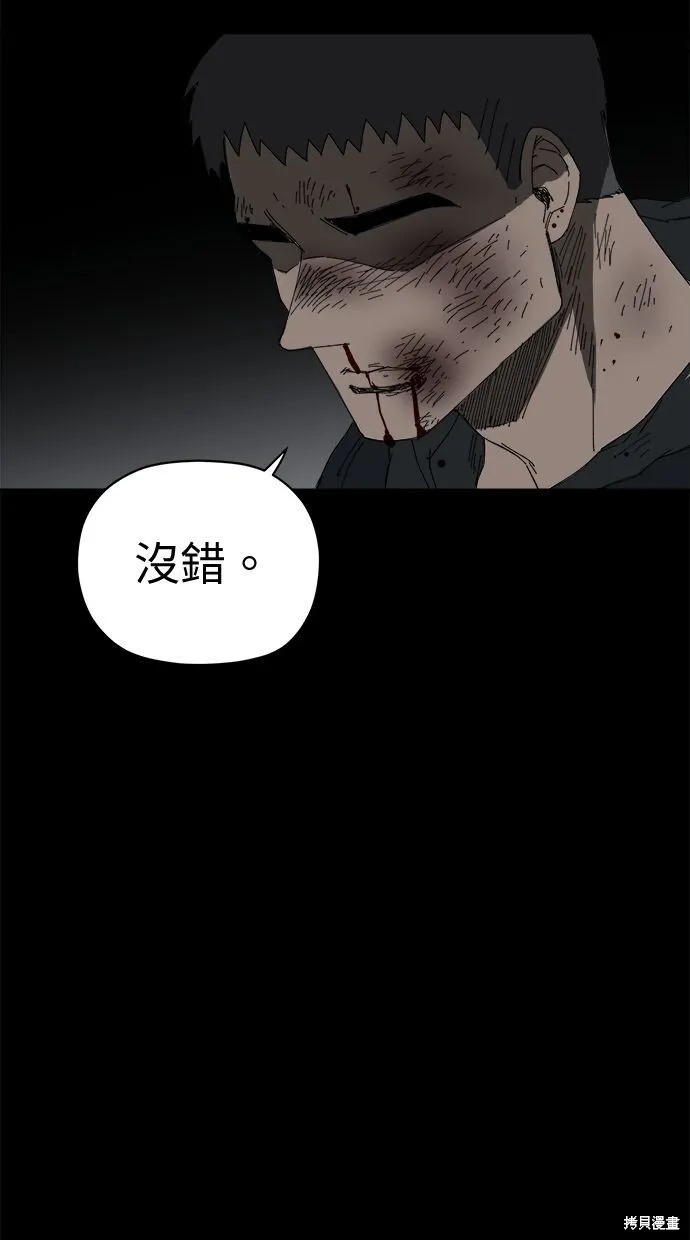 第65话 第10页