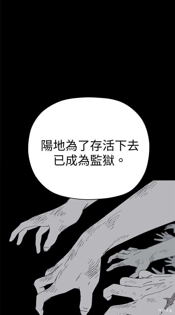 第65话 第12页