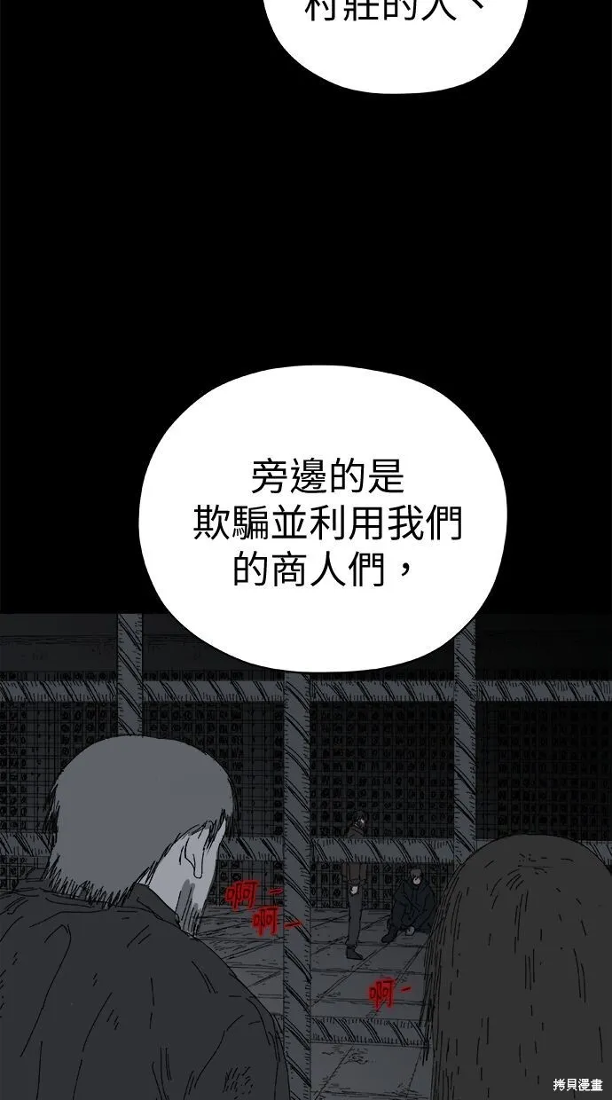 第65话 第17页