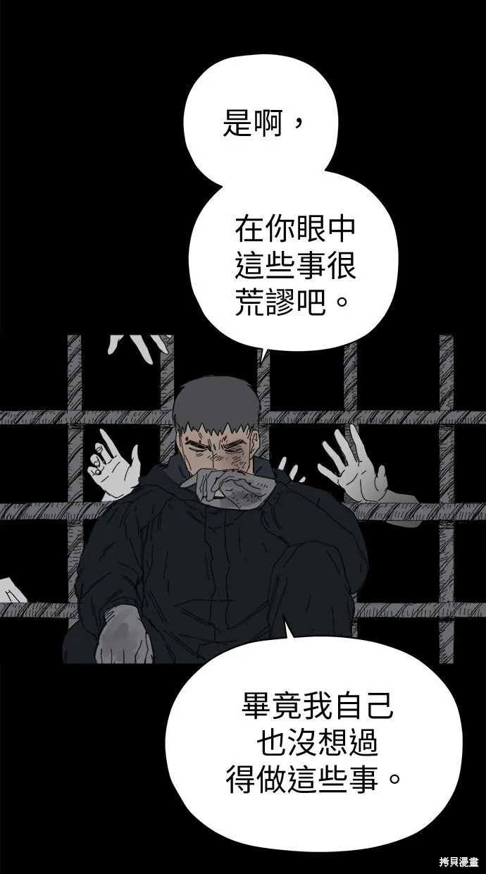 第65话 第23页