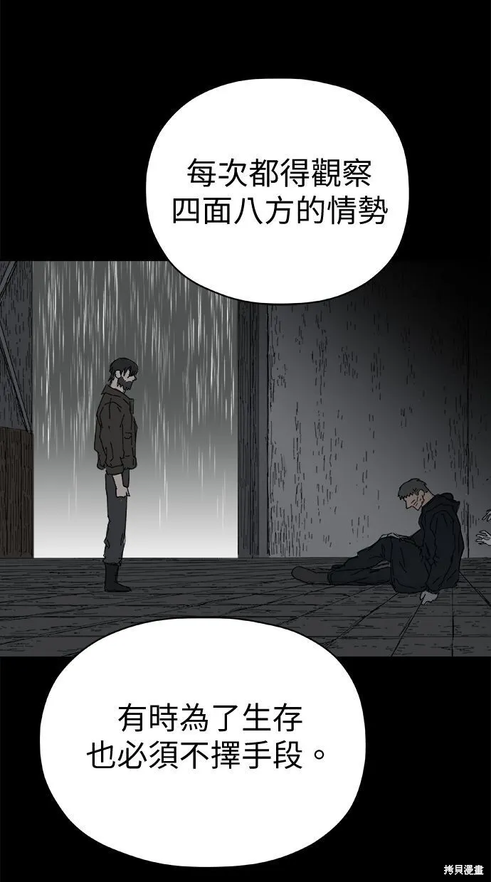 第65话 第26页