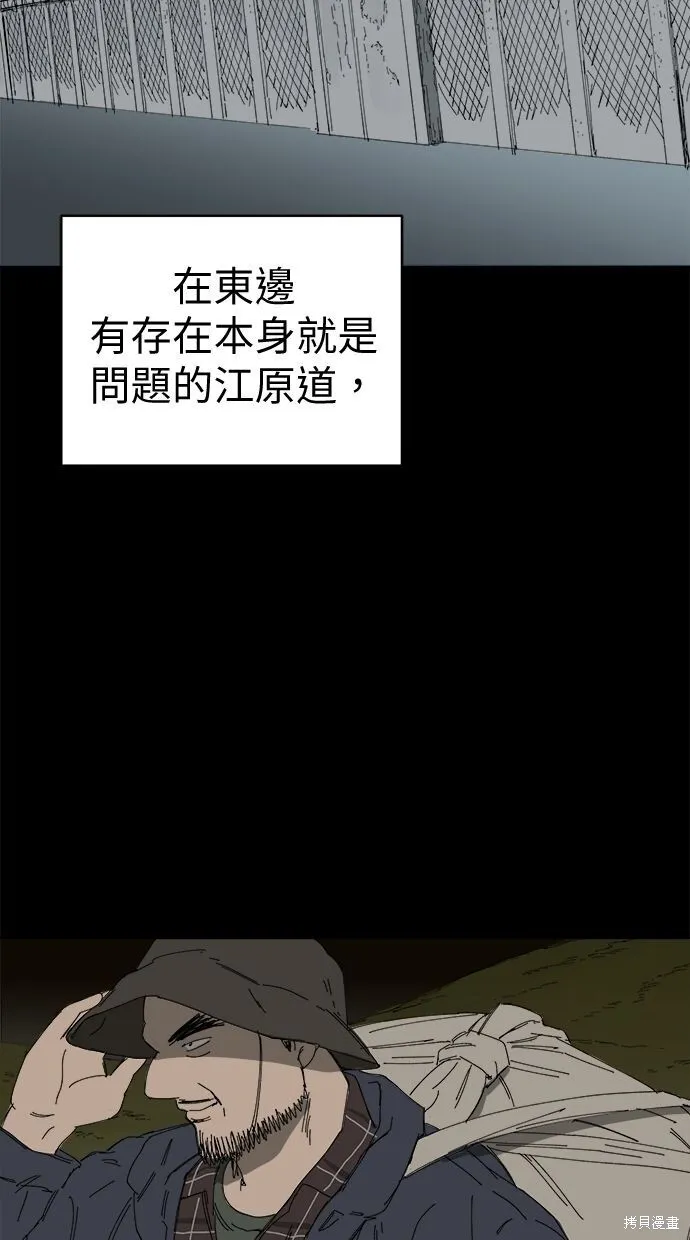 第65话 第30页