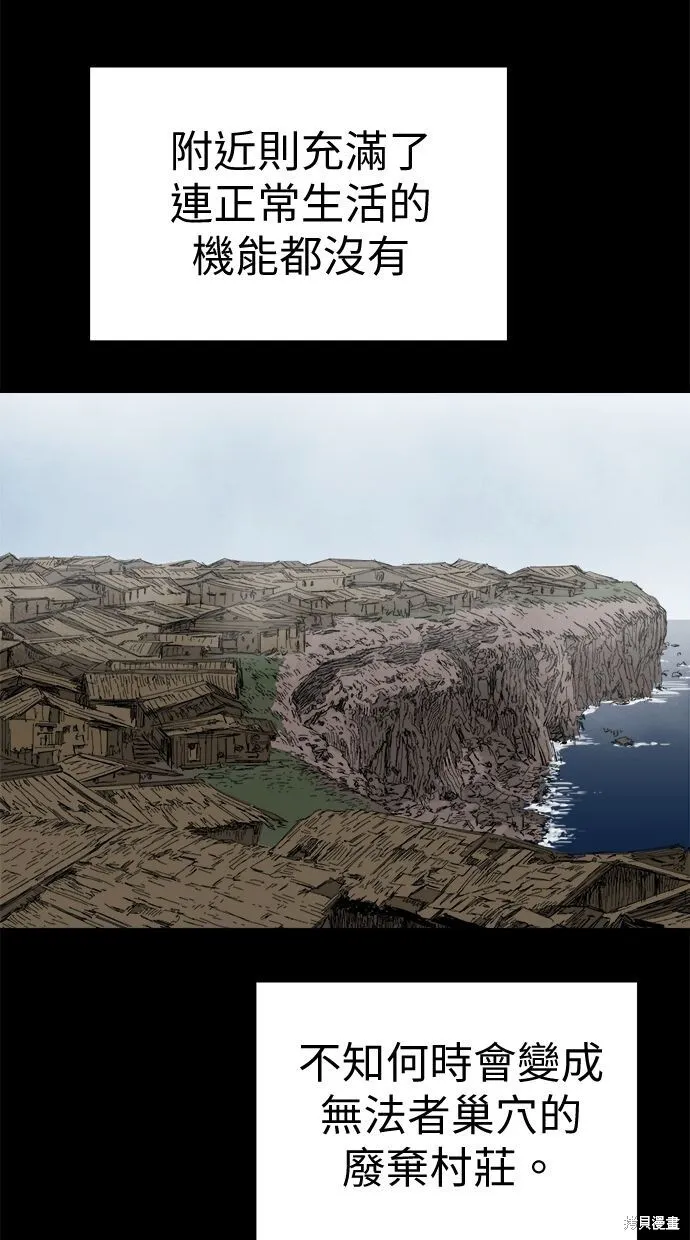 第65话 第32页