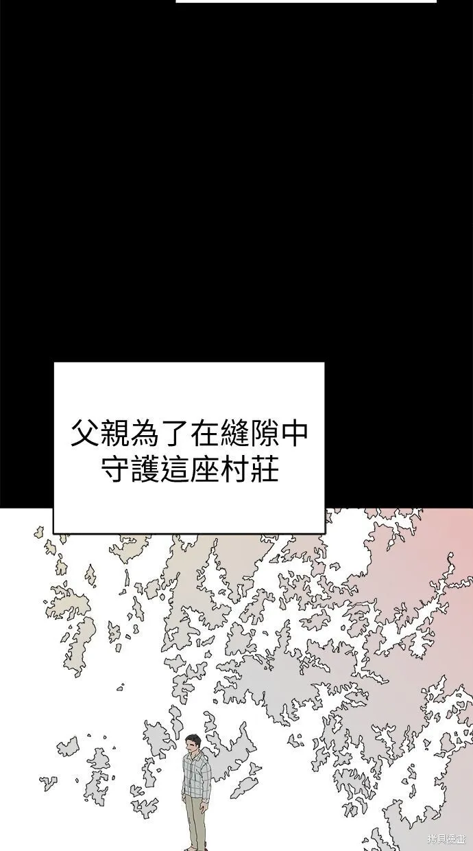 第65话 第33页
