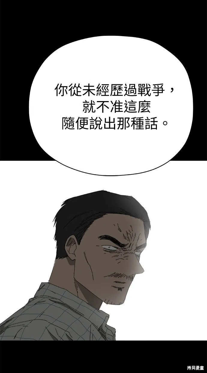 第65话 第43页