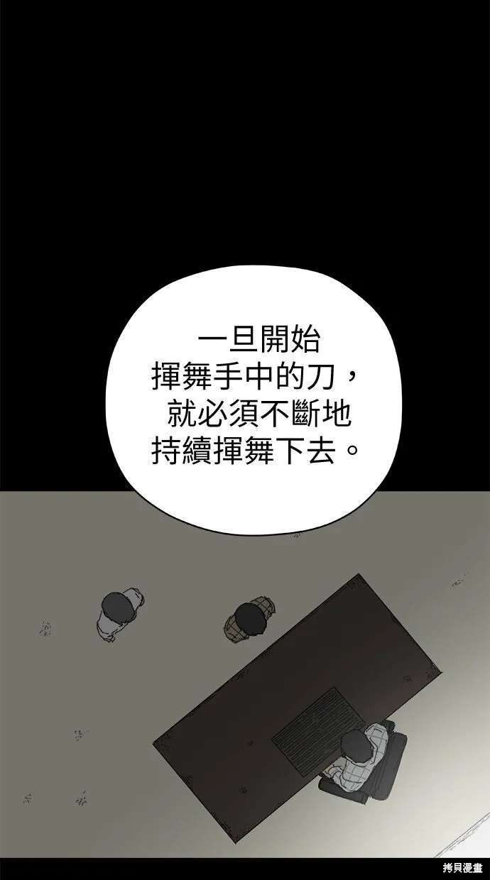 第65话 第44页