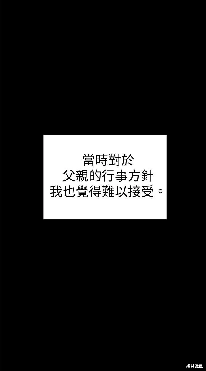 第65话 第45页