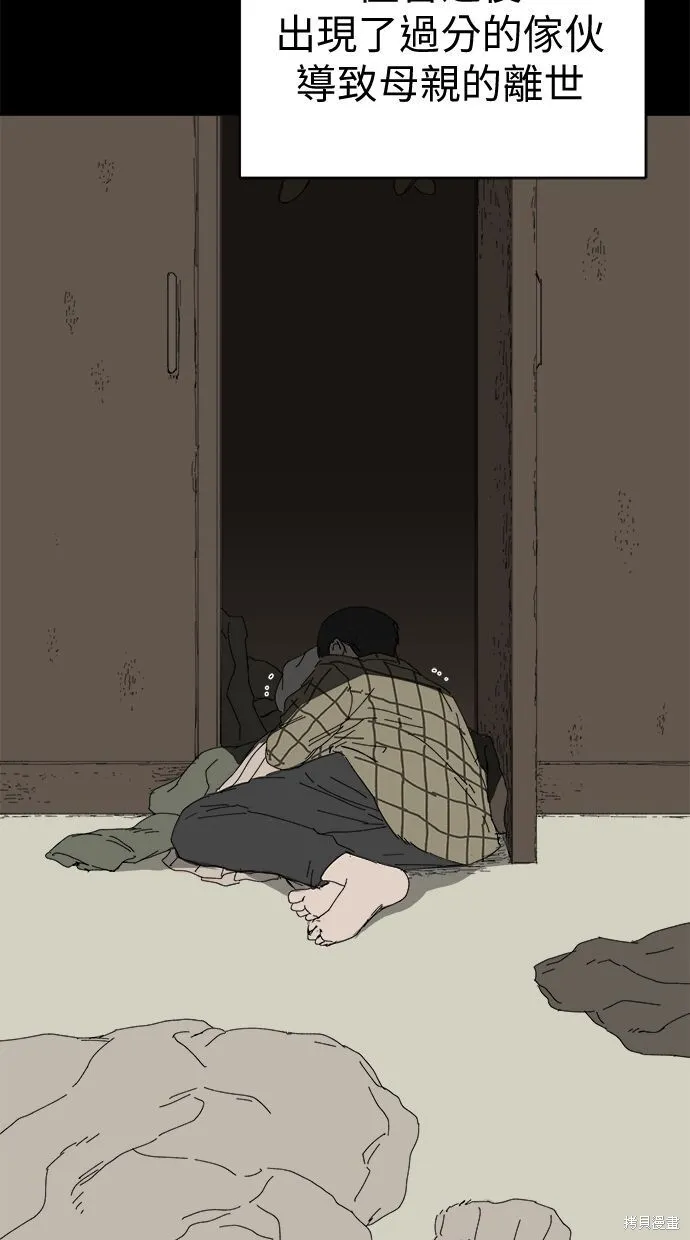 第65话 第47页