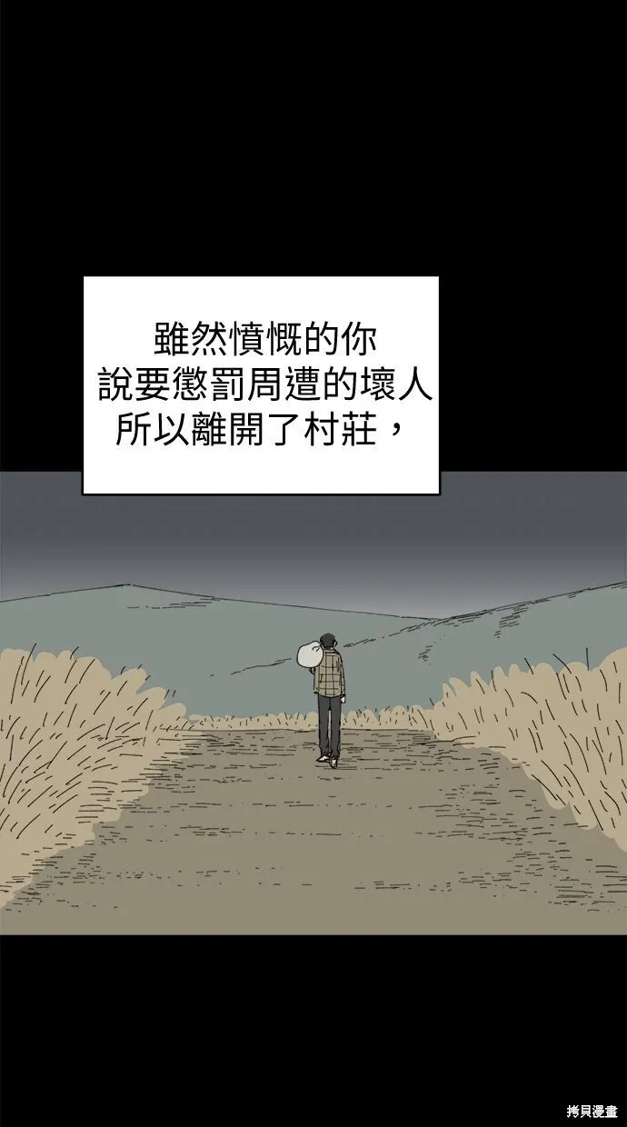 第65话 第51页