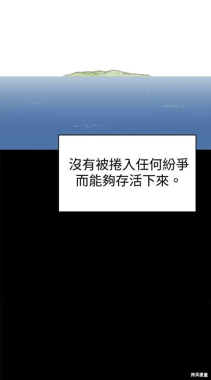 第65话 第57页