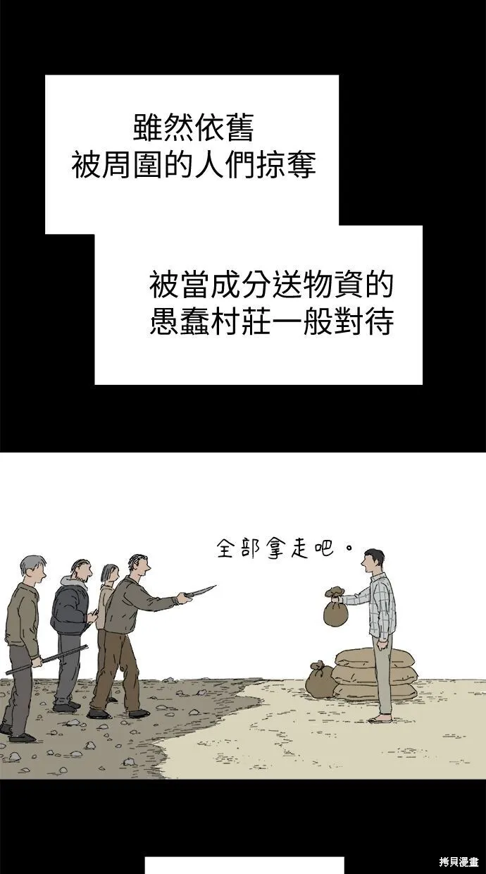 第65话 第58页