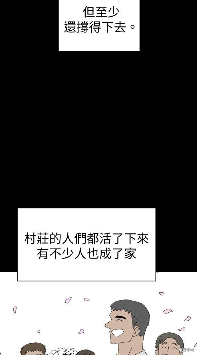 第65话 第59页