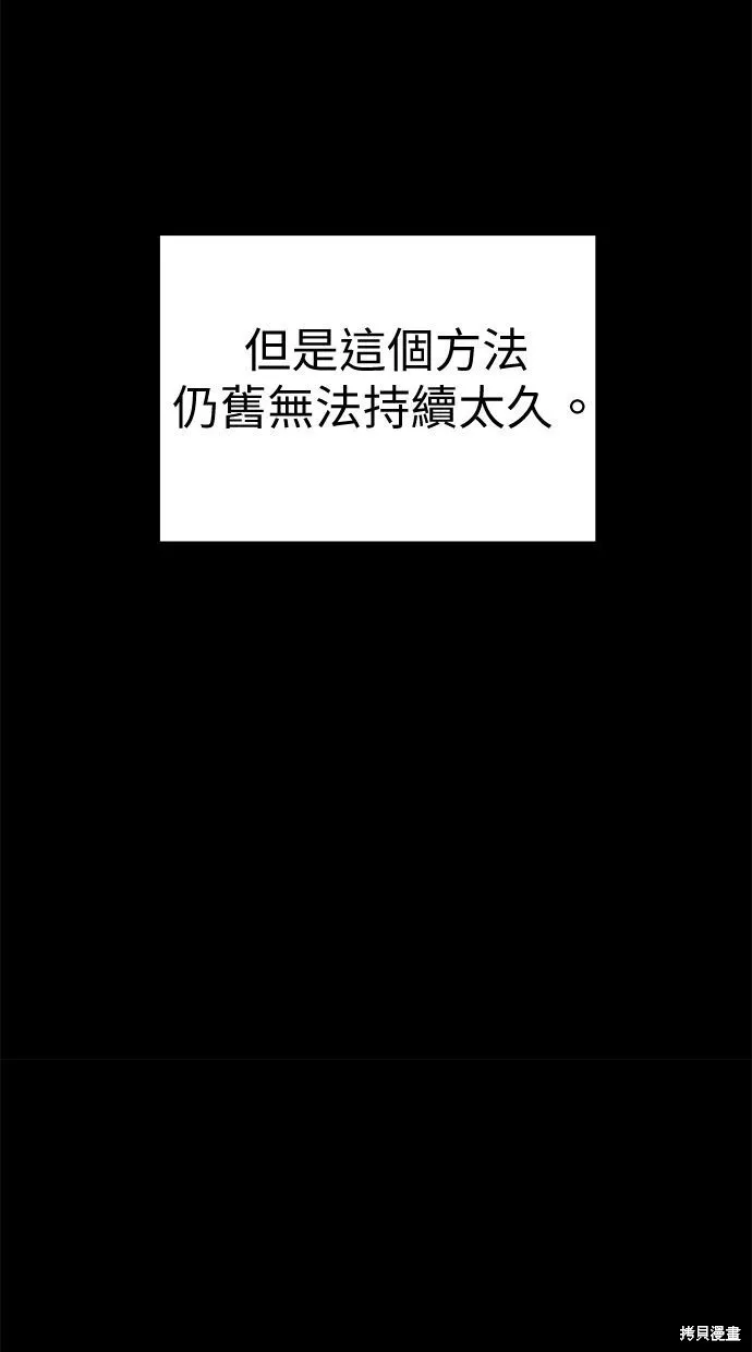 第65话 第62页
