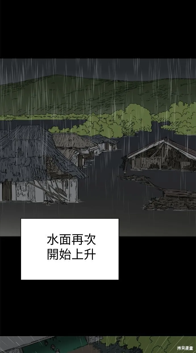 第65话 第63页