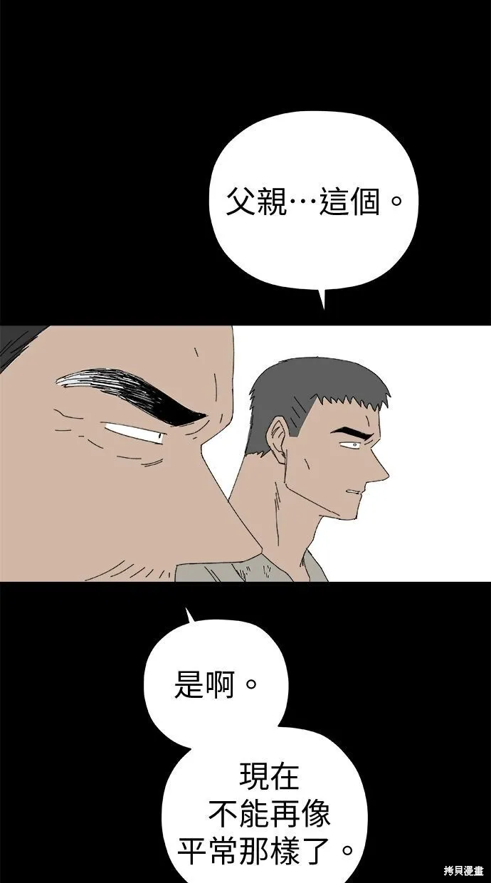 第65话 第67页