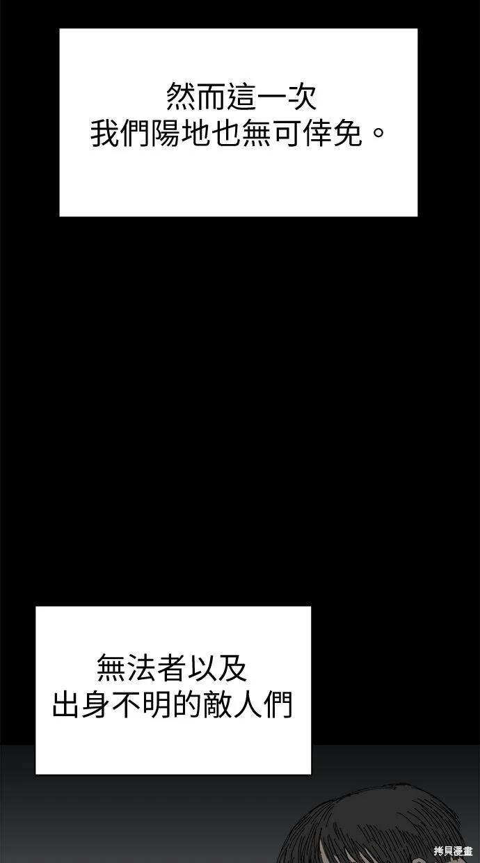 第65话 第70页