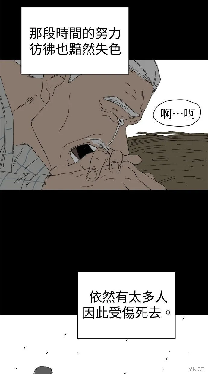 第65话 第76页