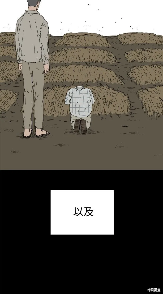 第65话 第77页